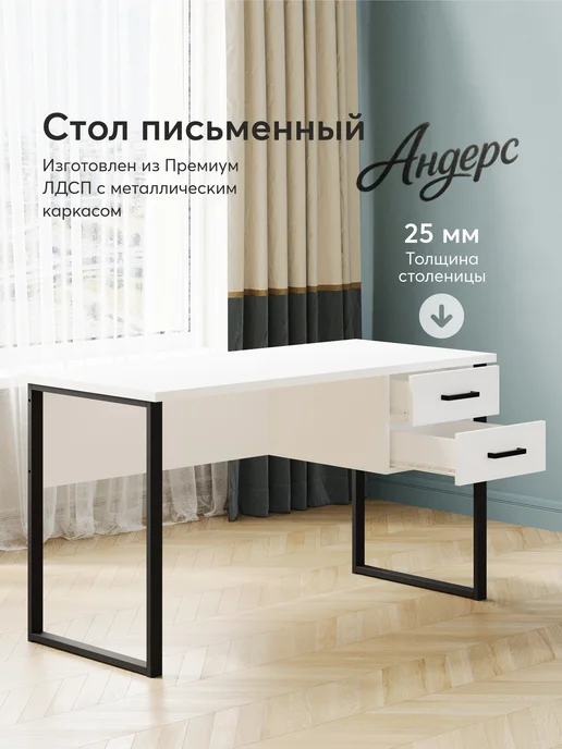 Make Mebel Стол Андерс 120 см письменный с ящиками Зеленый+Серый, черный