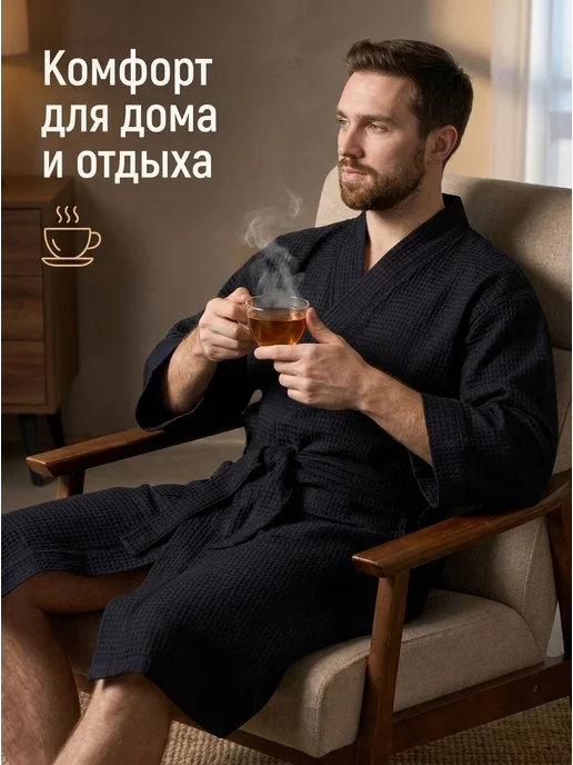 NATIVIA Халат вафельный, банный, хлопок, черный, фото 4