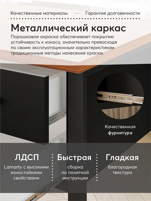 Make Mebel Стол Андерс 120 см письменный с ящиками Орех Дижон, черный, фото 3