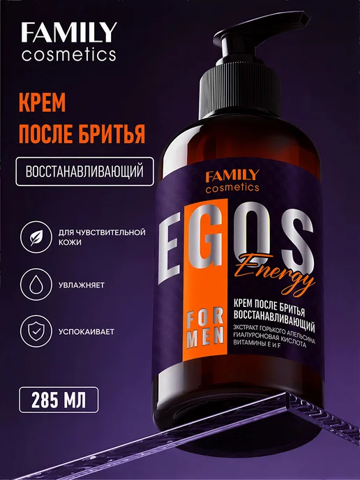 Family Cosmetics Крем бальзам после бритья мужской восстанавливающий, вариант