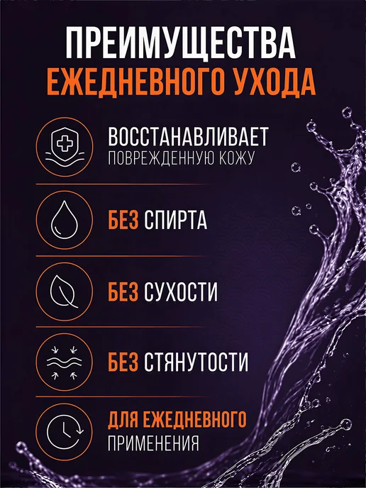 Family Cosmetics Крем бальзам после бритья мужской восстанавливающий, вариант, фото 3