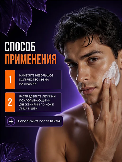 Family Cosmetics Крем бальзам после бритья мужской восстанавливающий, вариант, фото 4