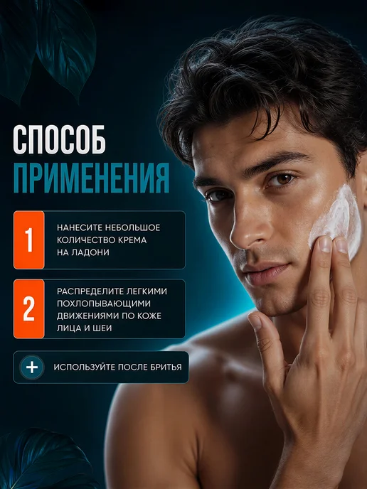 Family Cosmetics Крем бальзам после бритья мужской для лица восстанавливающий, вариант, фото 4