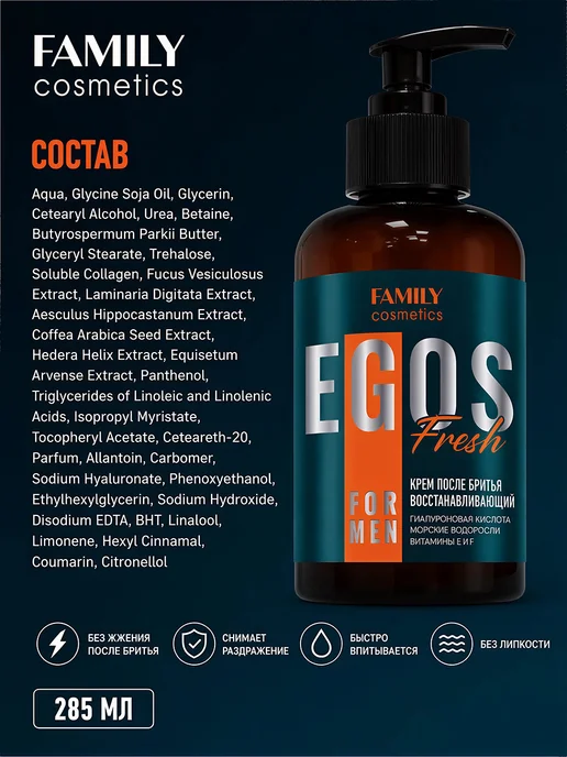 Family Cosmetics Крем бальзам после бритья мужской для лица восстанавливающий, вариант, фото 5