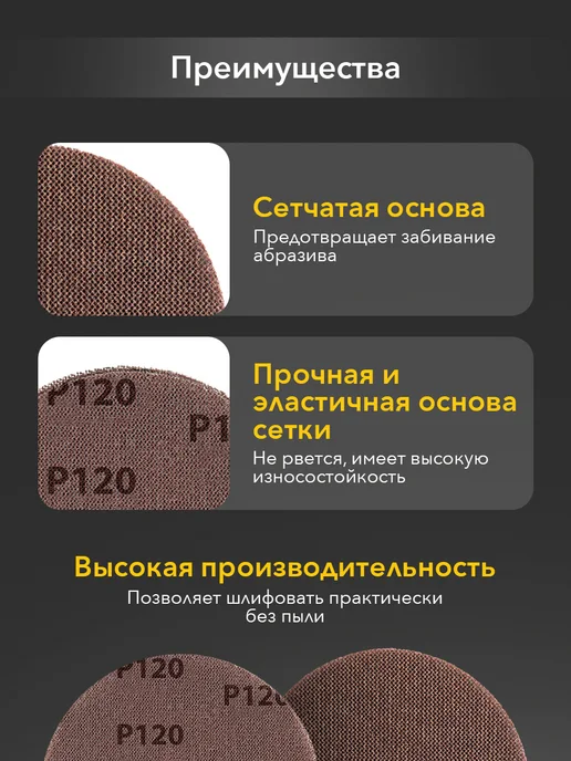 KRANZ Диск шлифовальный на сетчатой основе 125 мм, Р120, 5 шт, 5 шт, фото 2