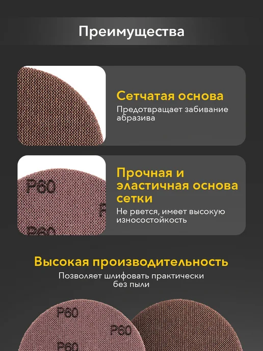 KRANZ Диск шлифовальный на сетчатой основе 125 мм, Р60, 5 шт, 5 шт, фото 2