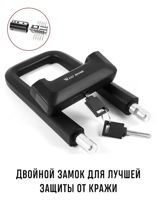 West Biking Замок для велосипеда U-образный, скоба 21х11 см, с ключом, 21x11 см, фото 2