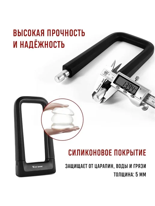 West Biking Замок для велосипеда U-образный, скоба 21х11 см, с ключом, 21x11 см, фото 4