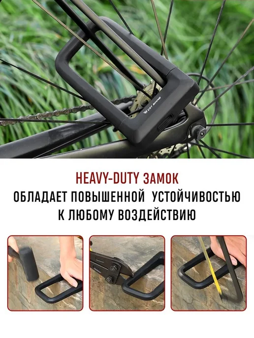 West Biking Замок для велосипеда U-образный, скоба 21х11 см, с ключом, 21x11 см, фото 6