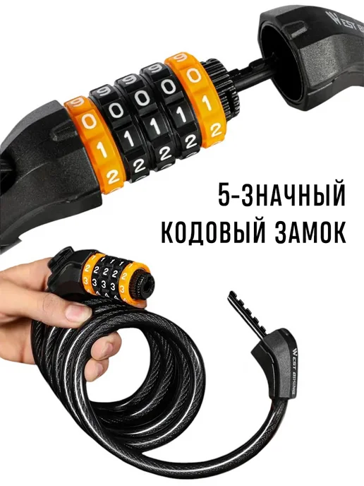 West Biking Замок велосипедный тросовый 2 метра, D12 мм, кодовый, 2 м, фото 6