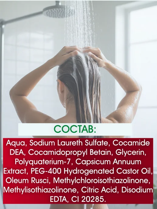 Family Cosmetics Шампунь для роста волос Берестовый дёготь с перцем, 2 шт, 570 мл, фото 4