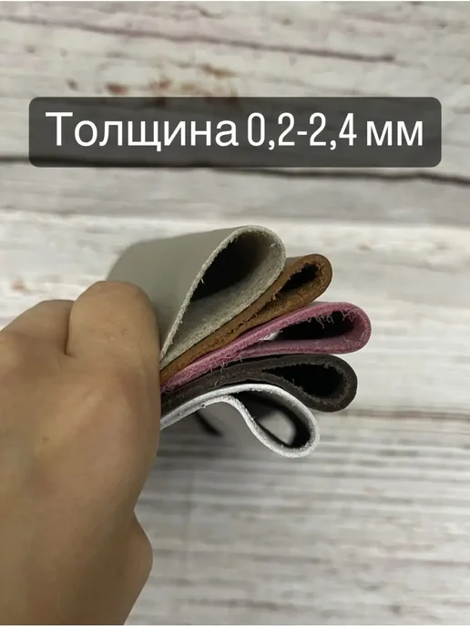 Дом кожи Кожа натуральная лоскуты для рукоделия 5кг, 1 кг, фото 2