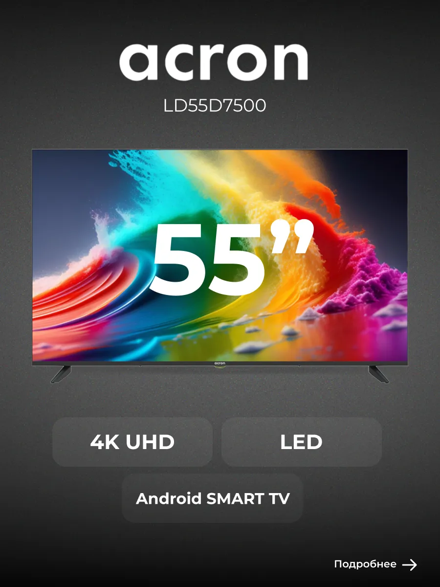 LED телевизор LD55D7500, диагональ 55", 4K UHD