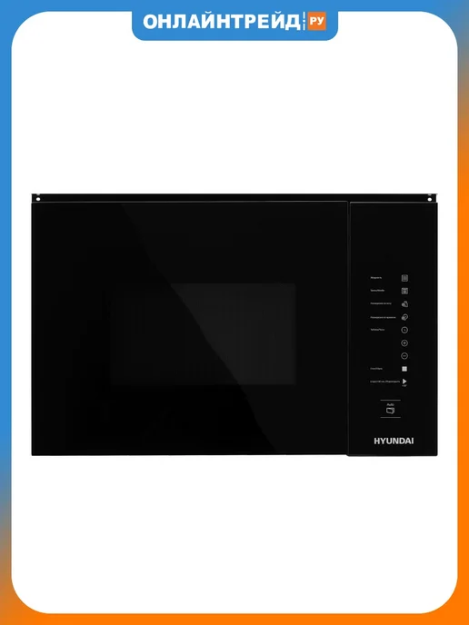 HYUNDAI Микроволновая печь HBW 2560 WG 25л. 900Вт белая встраиваемая, черный