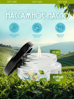 SGAN Массажная свеча с ароматом зеленого чая в стекле 50 мл