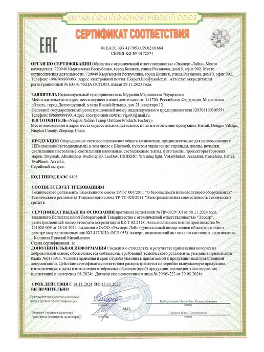 EvaPlanet Новогодний музыкальный фонарь со снегом 27 см, желтый, в упаковке 1 кг, фото 4