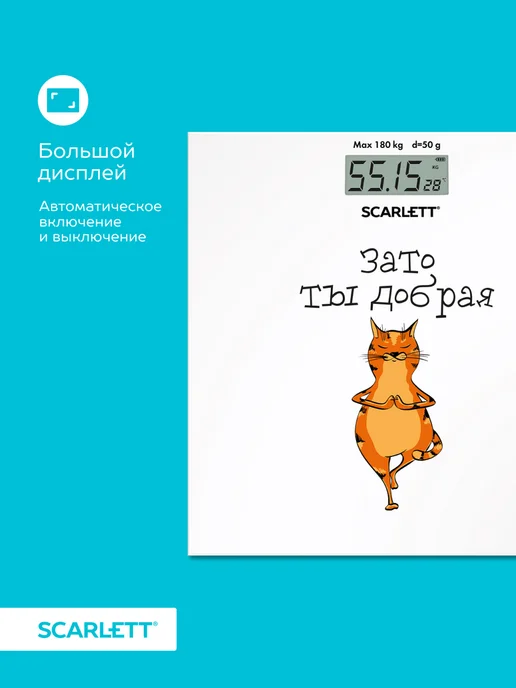SCARLETT Весы напольные, белый, фото 3