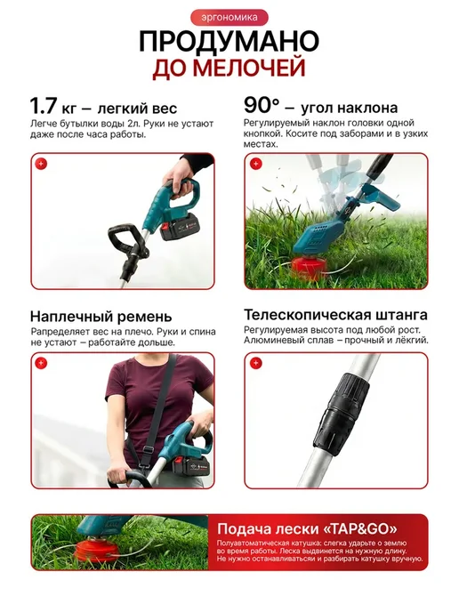 Триммер для травы аккумуляторный садовый с насадками, вариант, фото 2