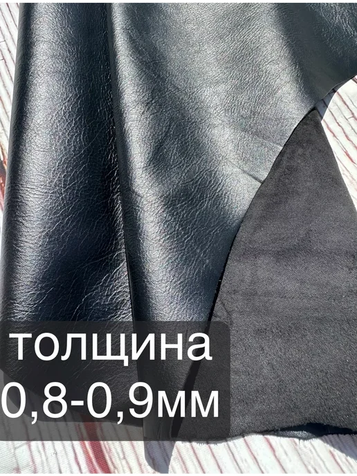 Дом кожи Лоскут кожи для рукоделия А1, черный, фото 2