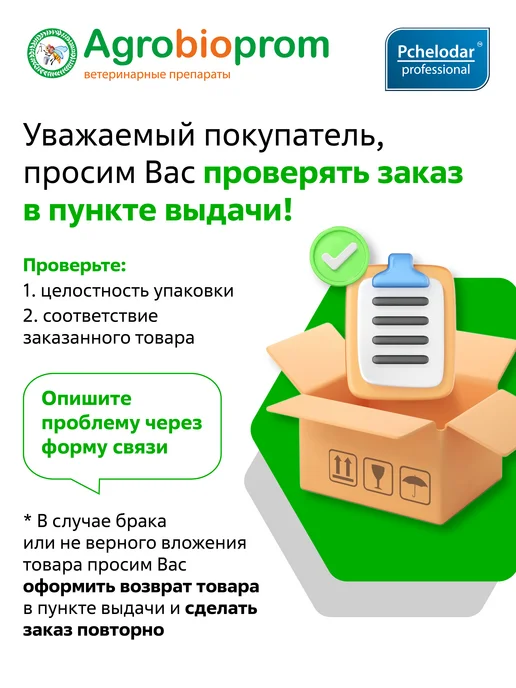 Пчелодар Бальзам-кондиционер для кошек и собак для любого типа шерсти, 350 мл, фото 5
