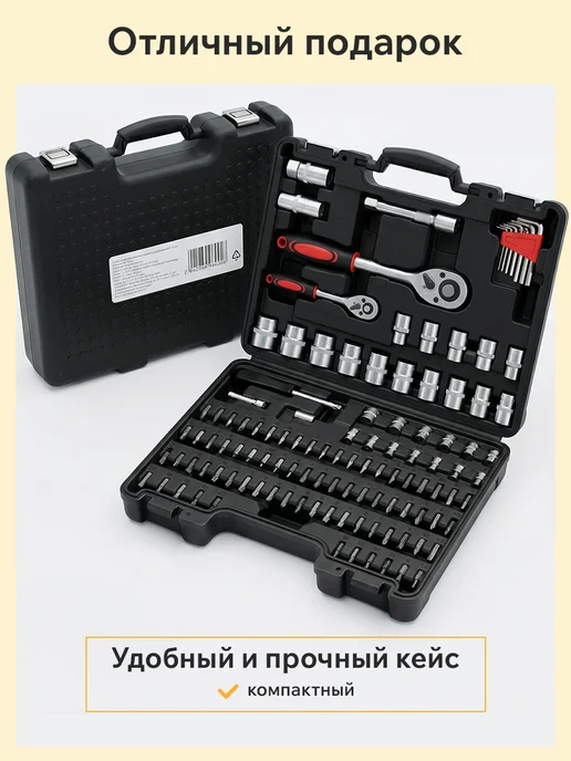 Classmark Набор инструментов для ремонта автомобиля в кейсе 114 пр, вариант, фото 6