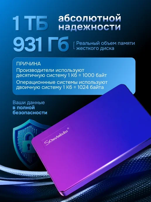 Внешний жесткий диск 1тб с защитный кейсом, 1 ТБ, фото 5