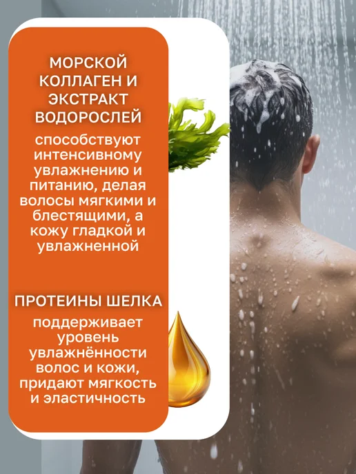 Family Cosmetics Шампунь и гель для душа мужской 2в1 Fresh EGOS for men, 470 мл, фото 3