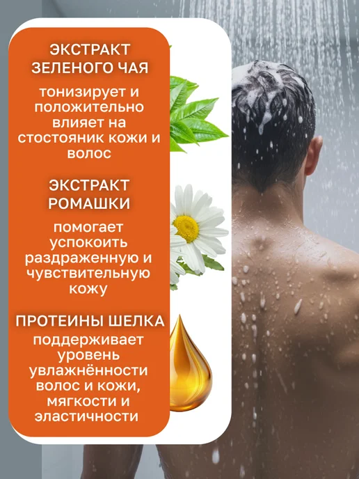Family Cosmetics Шампунь и гель для душа мужской 2в1 Nature EGOS for men, 470 мл, фото 3