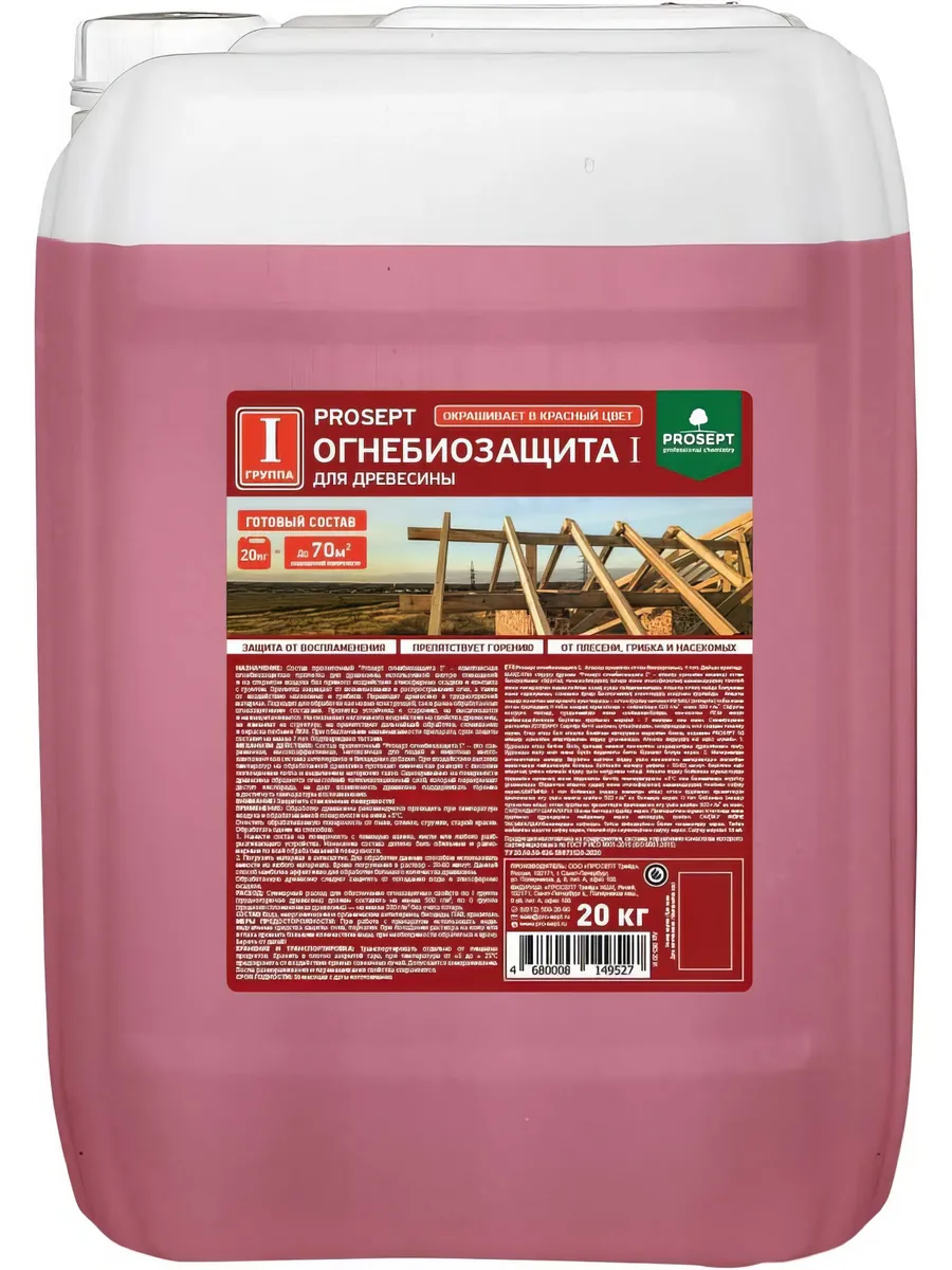 Огнебиозащита для древесины I группа, красный