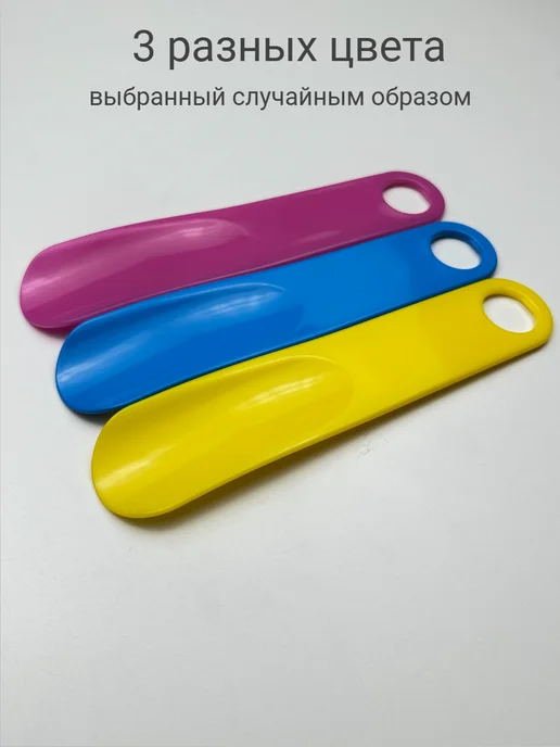 Маленькая ложка для обуви 3 штуки, синий, фото 2