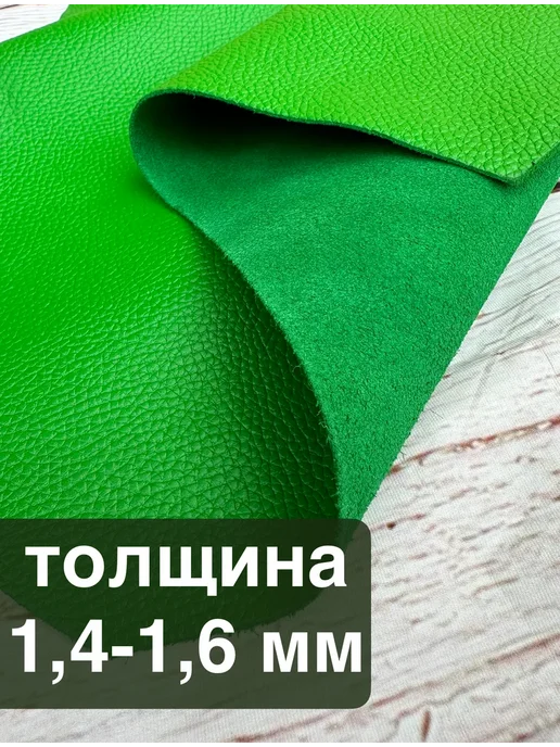 Дом кожи Лоскут кожи для рукоделия А1, зеленый, фото 3