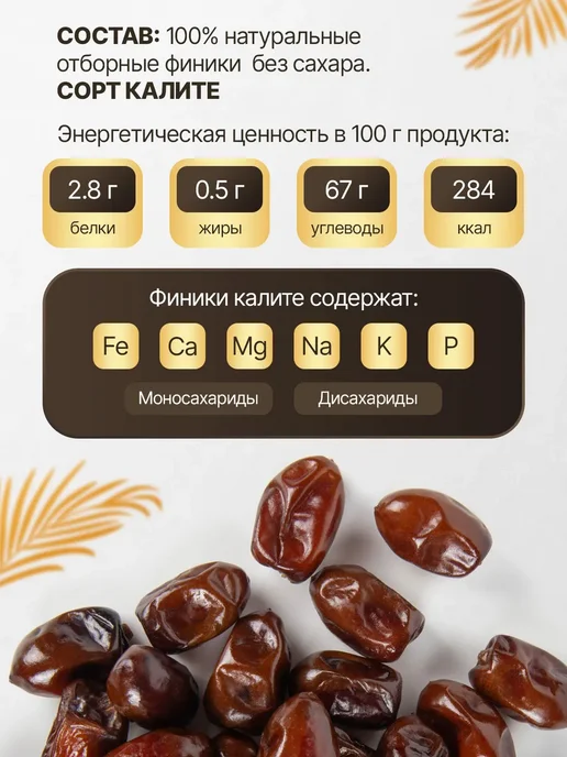 Финики без сахара 1кг, 1 кг, фото 2
