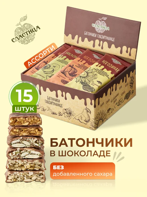 Сластица Батончики шоколадные глазированные Ассорти 15 шт, 15 шт