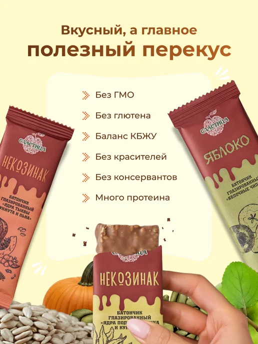 Сластица Батончики шоколадные глазированные Ассорти 15 шт, 15 шт, фото 4