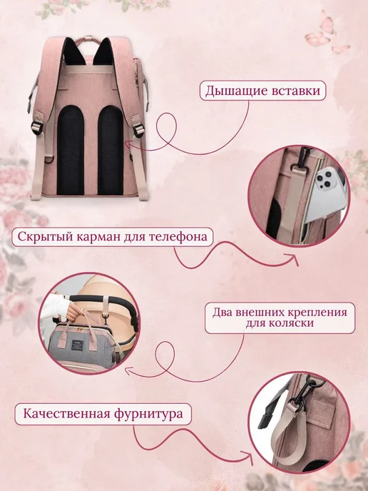Рюкзак-трансформер кроватка для мамы и малыша Пыльная роза, вариант, фото 5