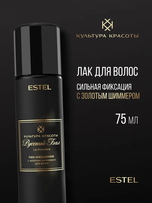 ESTEL Лак для волос сильной фиксации Русский бал, 75 мл, 75 мл