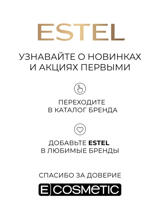 ESTEL Лак для волос сильной фиксации Русский бал, 75 мл, 75 мл, фото 7