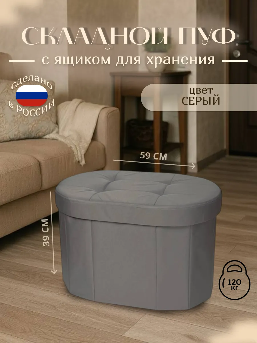 Пуфик для прихожей с ящиком складной