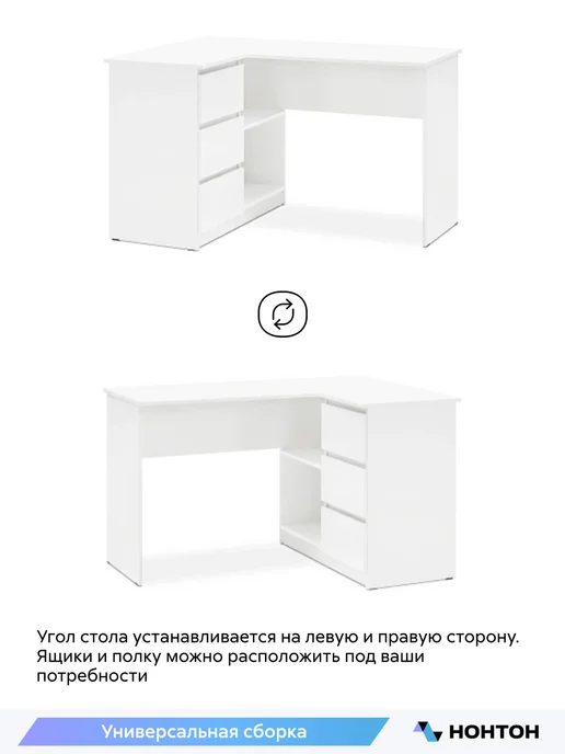 НОНТОН Стол письменный Овинс угловой (Белый глянец), белый, фото 5