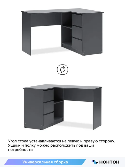 НОНТОН Стол письменный Овинс угловой (Графит), серый, фото 5