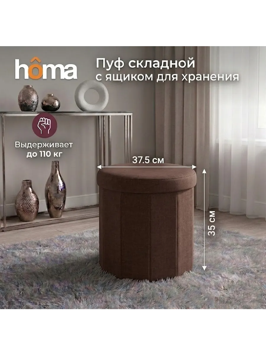 Пуф складной с ящиком для хранения в прихожую и спальню