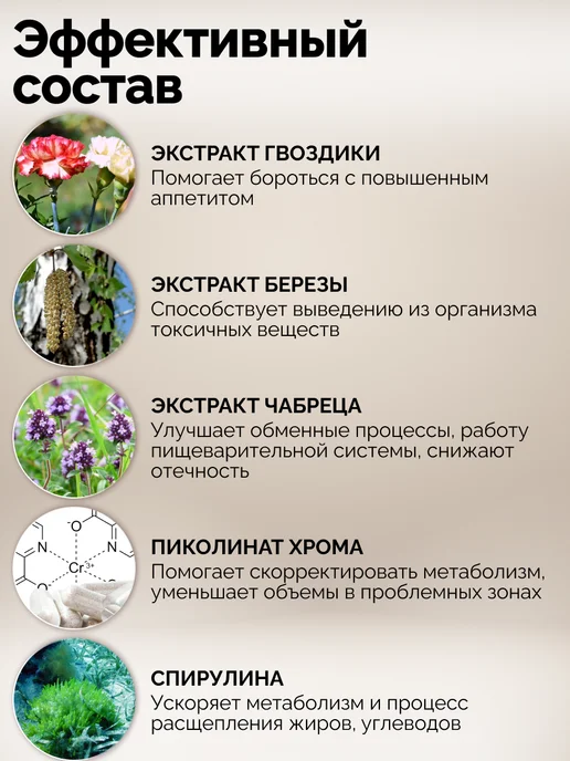 Beautical Таблетки для похудения 60шт - Жиросжигатель для женщин, 60 шт, фото 8