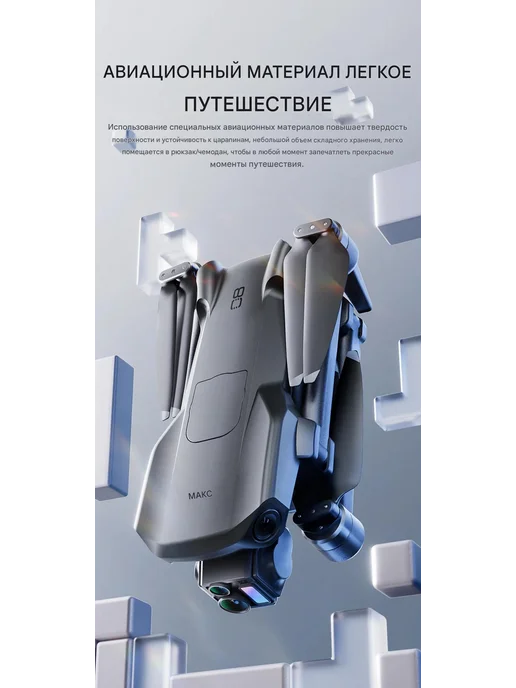 SYLR Квадрокоптер SMRC P7 MAX система сброса радар 10км GPS, серый, фото 2