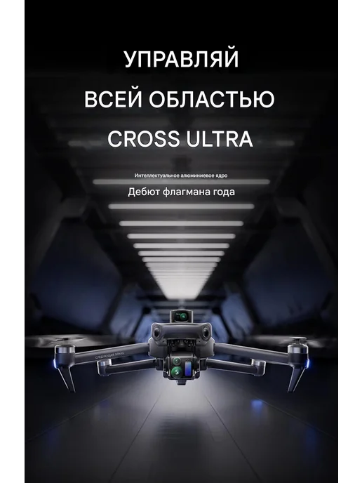 SYLR Квадрокоптер SMRC P7 MAX система сброса радар 10км GPS, серый, фото 5