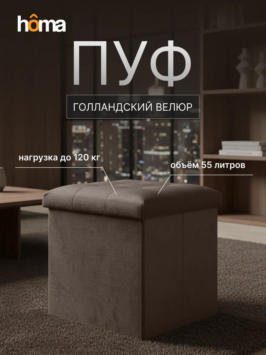 Пуф складной с ящиком для хранения короб велюровый
