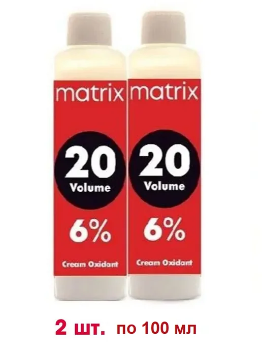 Matrix Оксид CREAM OXIDANT 6% (20 vol), 2*100 мл, 100 мл