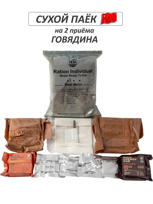 РАТНИКсейф.ру Сухпаек Китайский армейский №4, №3