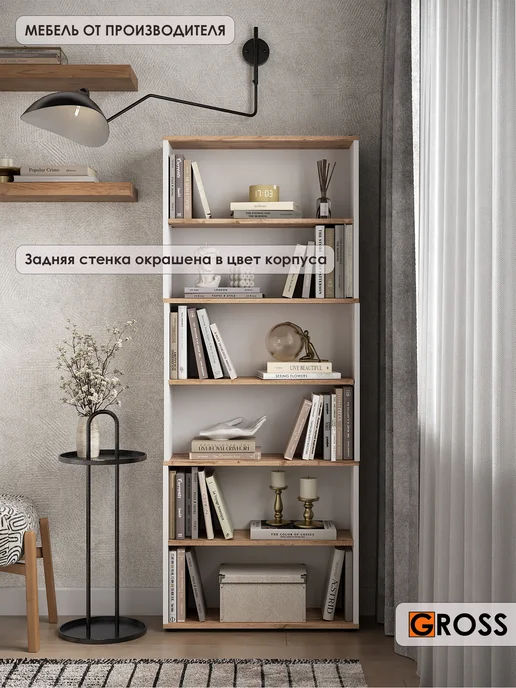 Стеллаж для книг, игрушек с открытыми полками 67*170 см, 67x170 см, фото 2