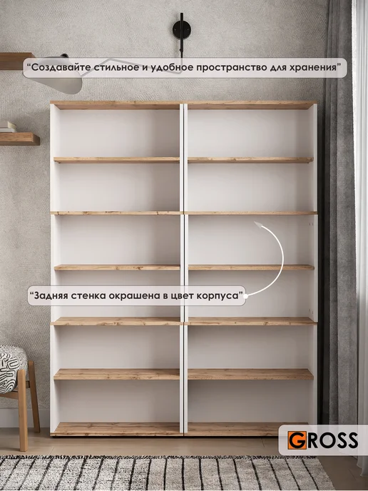 Стеллаж для книг, игрушек с открытыми полками 67*170 см, 67x170 см, фото 3