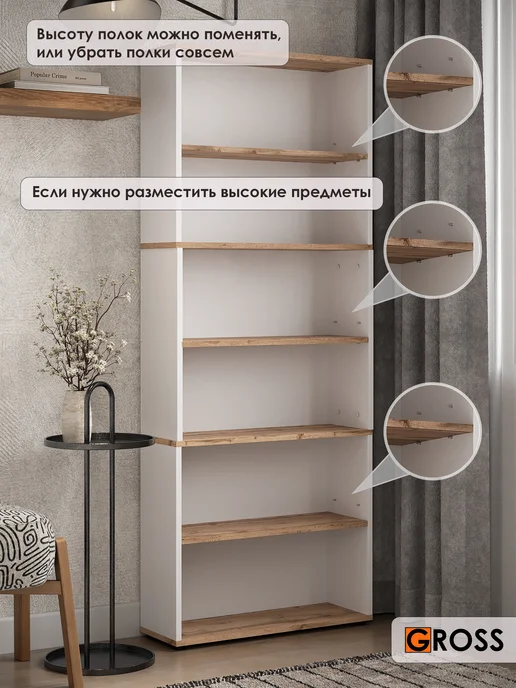 Стеллаж для книг, игрушек с открытыми полками 67*170 см, 67x170 см, фото 4